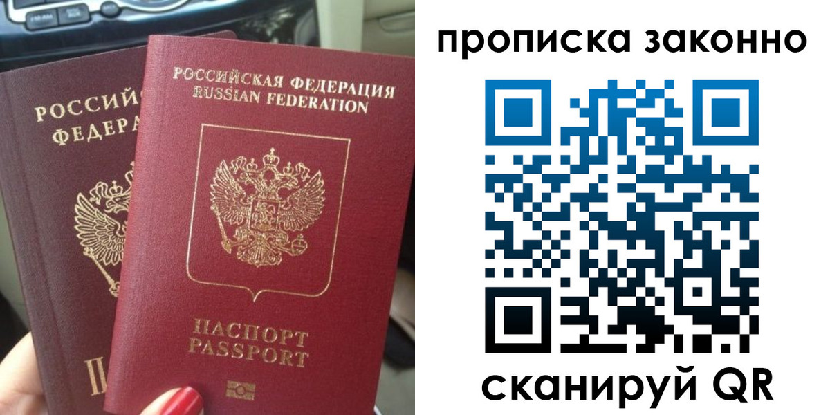 временная регистрация собственник в Арсеньеве
