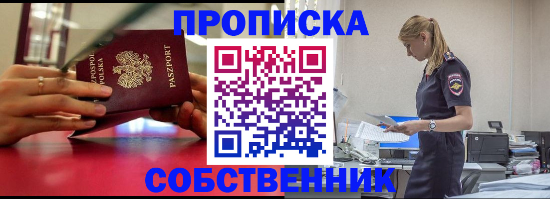 временная регистрация адрес в Арсеньеве