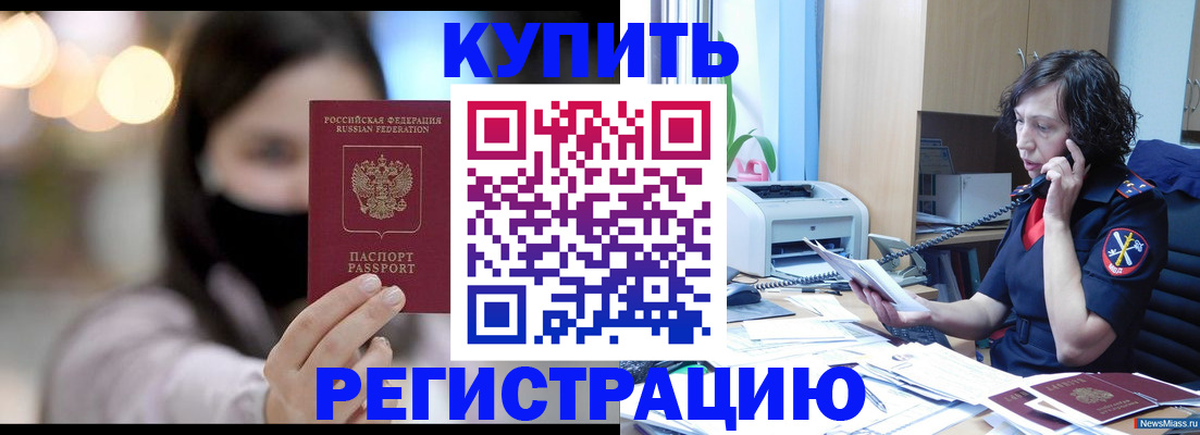 прописка иностранных граждан в Арсеньеве