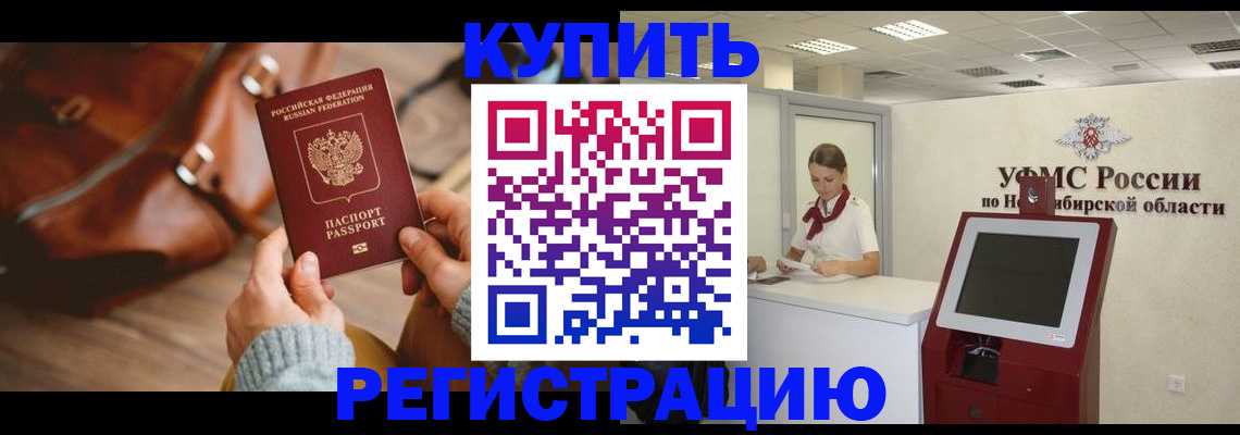 прописка иностранных граждан в Арсеньеве