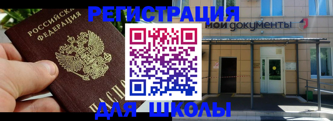 прописка в Арсеньеве