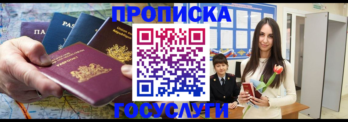 найти адрес прописки в Арсеньеве